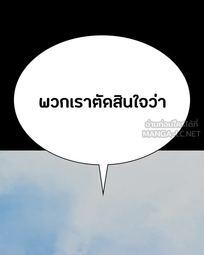 Day Walker มือสังหารพันธุ์อมตะ ตอนที่ 6 หน้า 3