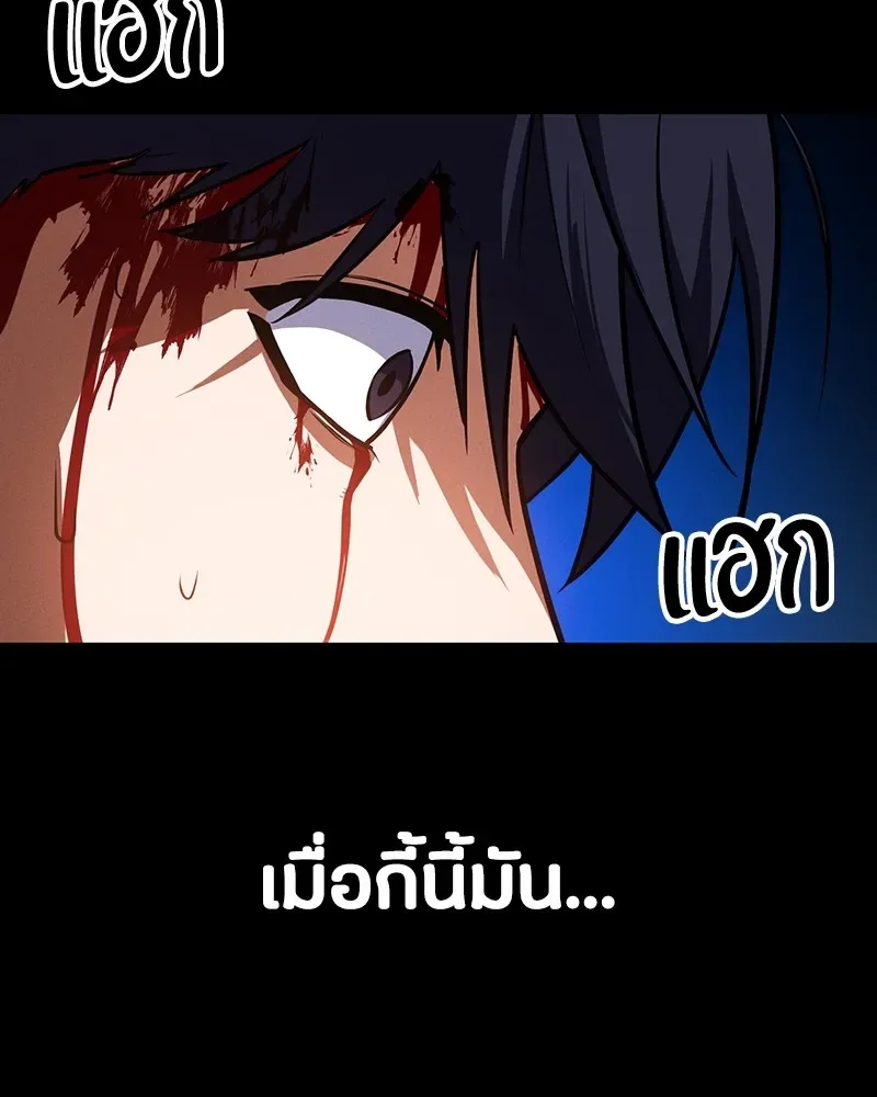 Day Walker มือสังหารพันธุ์อมตะ ตอนที่ 6 หน้า 31