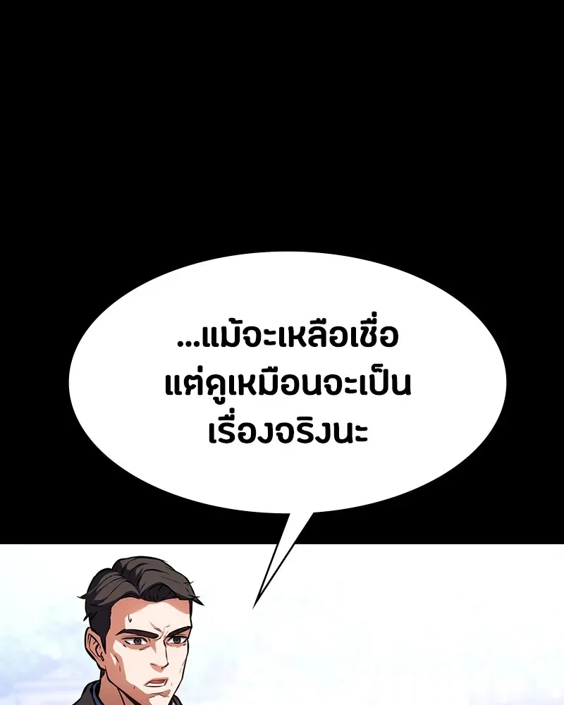 Day Walker มือสังหารพันธุ์อมตะ ตอนที่ 6 หน้า 32