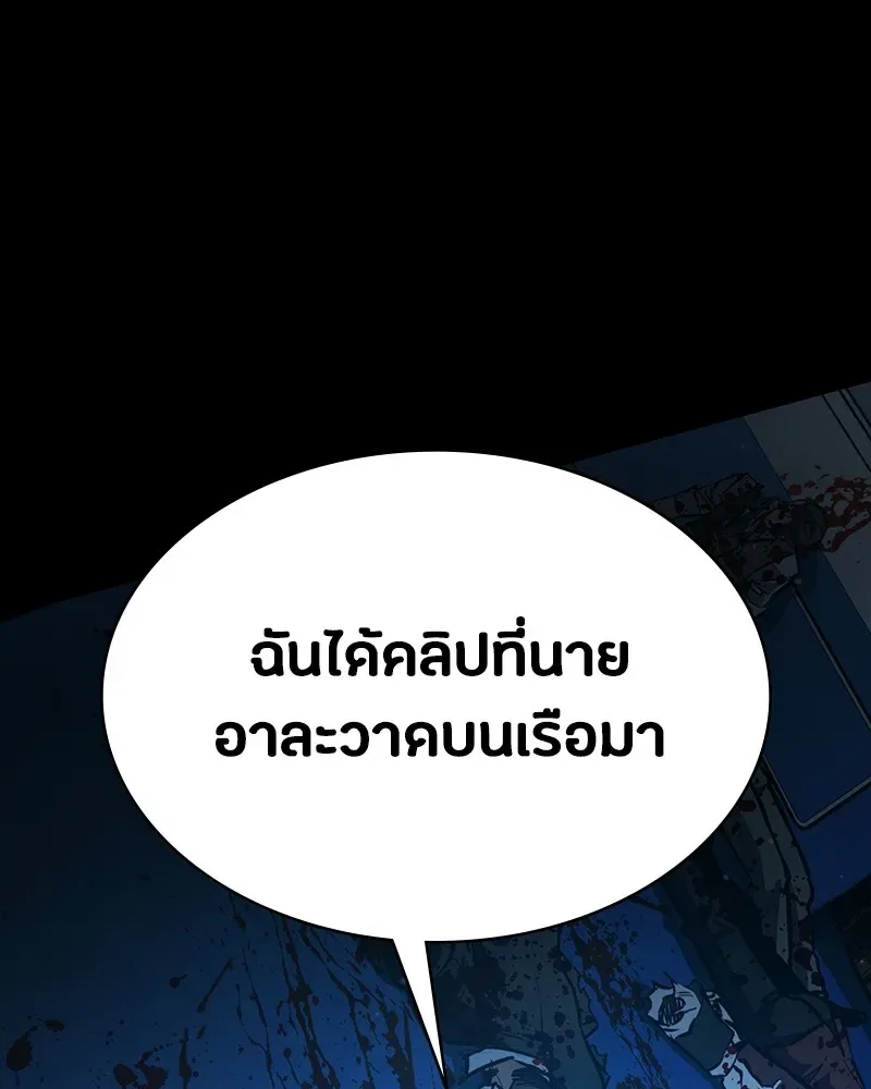 Day Walker มือสังหารพันธุ์อมตะ ตอนที่ 6 หน้า 35