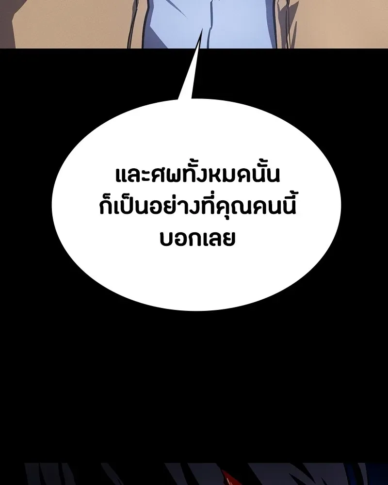 Day Walker มือสังหารพันธุ์อมตะ ตอนที่ 6 หน้า 37