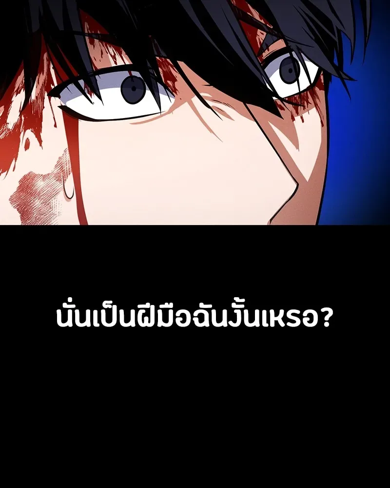 Day Walker มือสังหารพันธุ์อมตะ ตอนที่ 6 หน้า 38