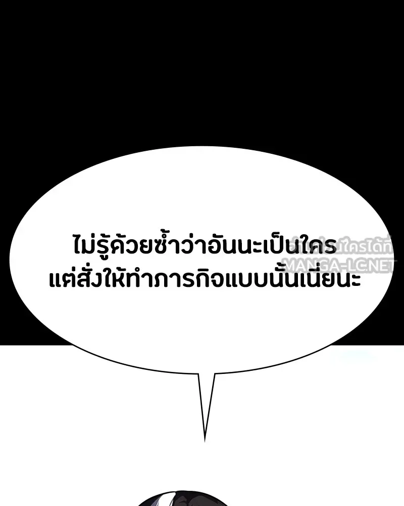 Day Walker มือสังหารพันธุ์อมตะ ตอนที่ 6 หน้า 39