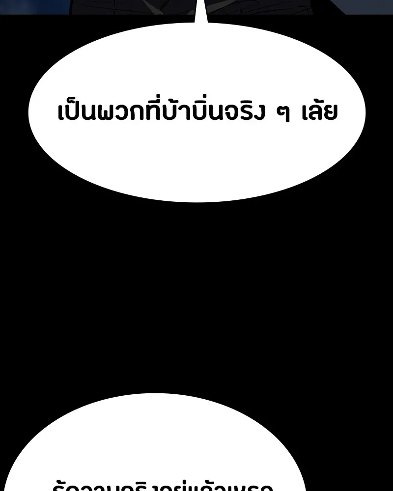 Day Walker มือสังหารพันธุ์อมตะ ตอนที่ 6 หน้า 41