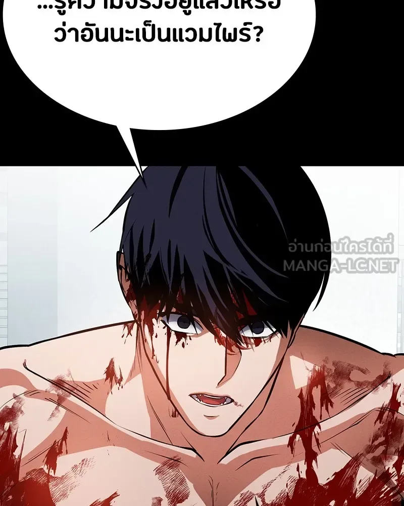 Day Walker มือสังหารพันธุ์อมตะ ตอนที่ 6 หน้า 42