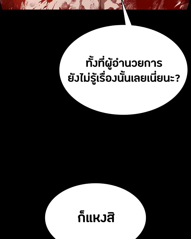 Day Walker มือสังหารพันธุ์อมตะ ตอนที่ 6 หน้า 43