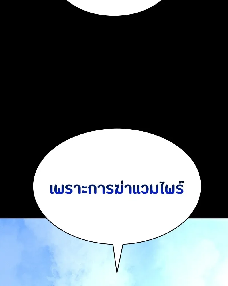 Day Walker มือสังหารพันธุ์อมตะ ตอนที่ 6 หน้า 44