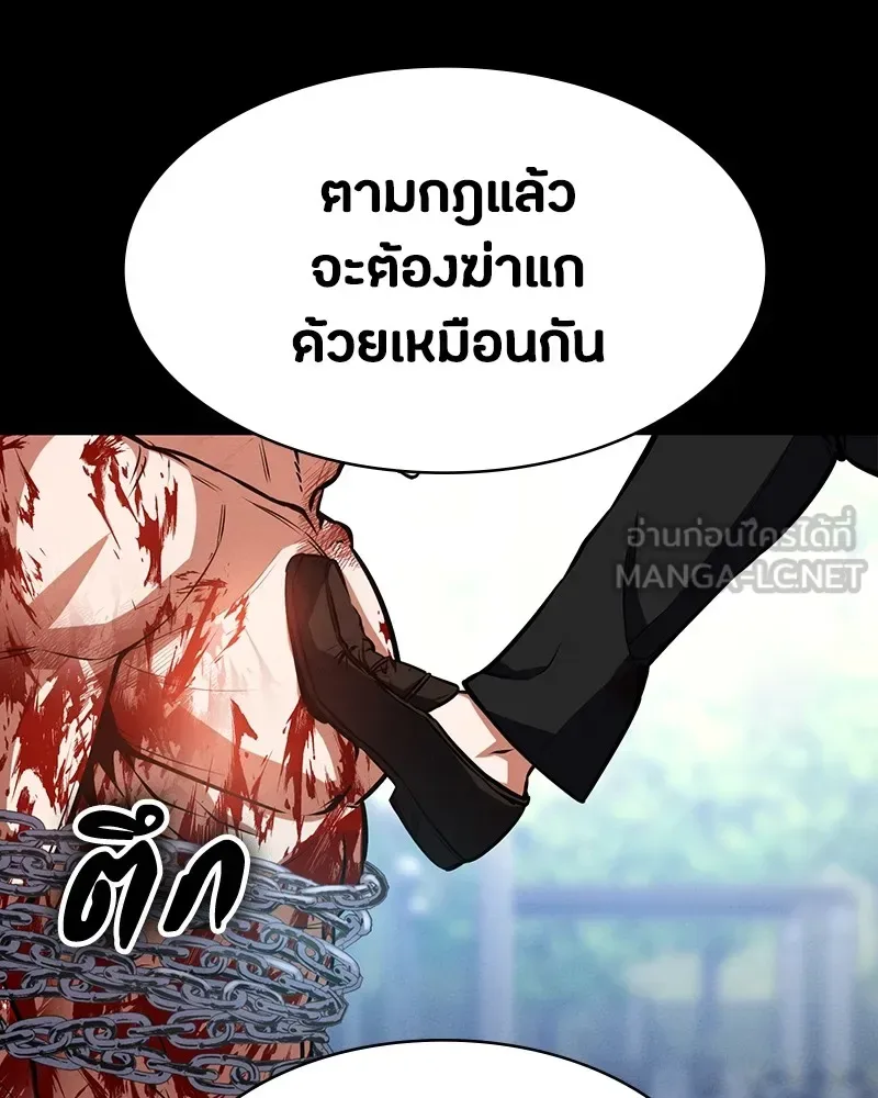 Day Walker มือสังหารพันธุ์อมตะ ตอนที่ 6 หน้า 48