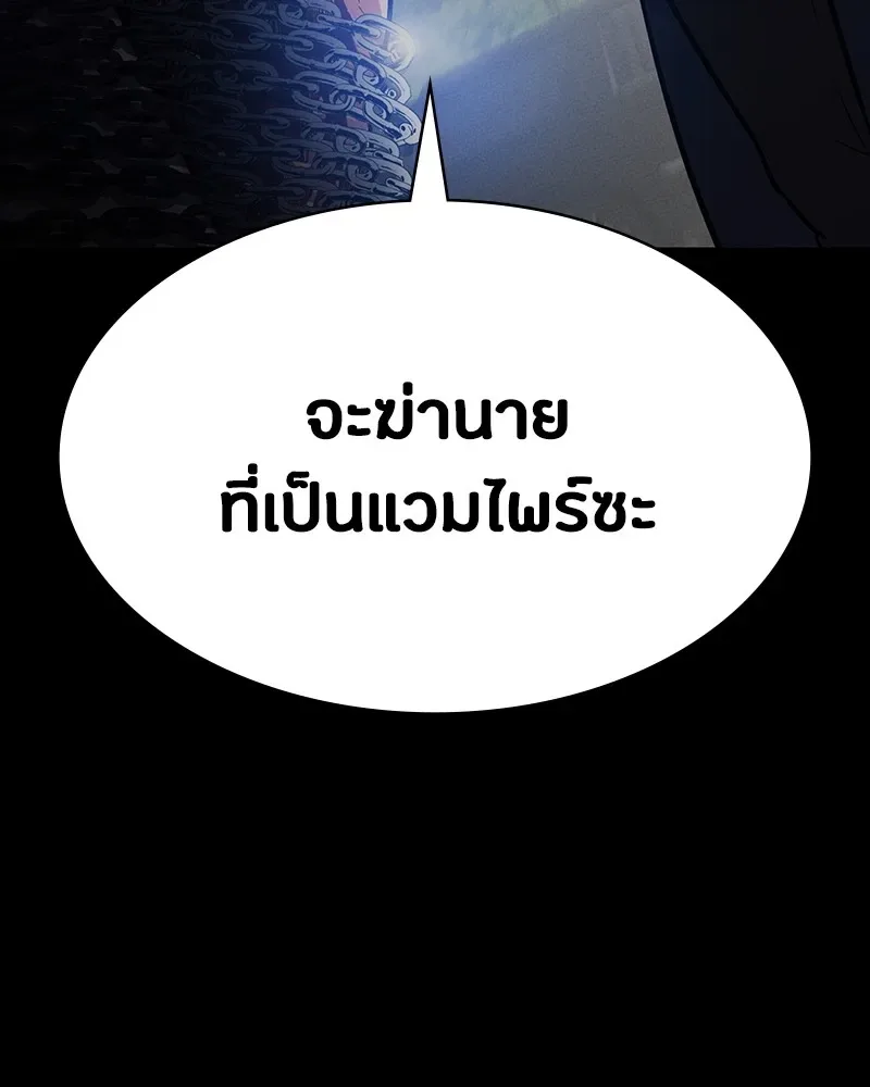 Day Walker มือสังหารพันธุ์อมตะ ตอนที่ 6 หน้า 5