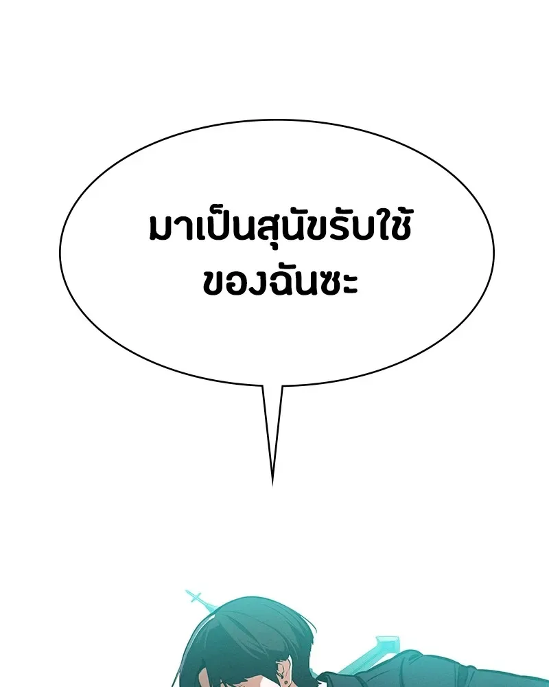 Day Walker มือสังหารพันธุ์อมตะ ตอนที่ 6 หน้า 50