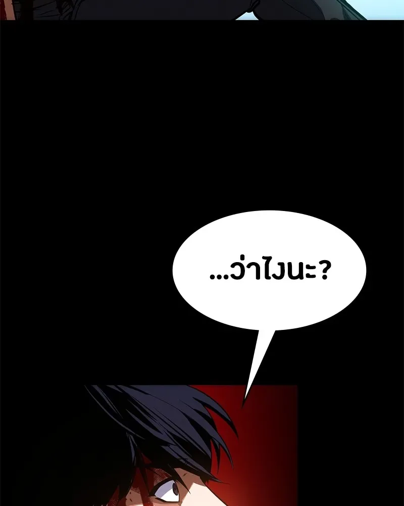 Day Walker มือสังหารพันธุ์อมตะ ตอนที่ 6 หน้า 52