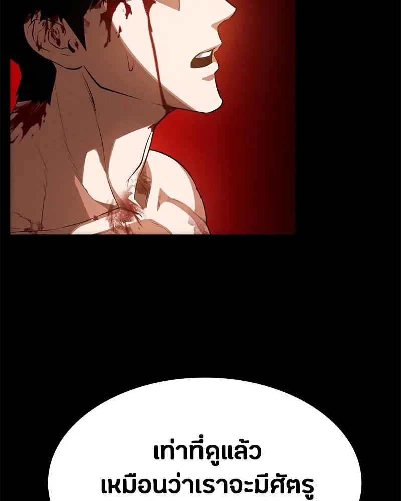 Day Walker มือสังหารพันธุ์อมตะ ตอนที่ 6 หน้า 53