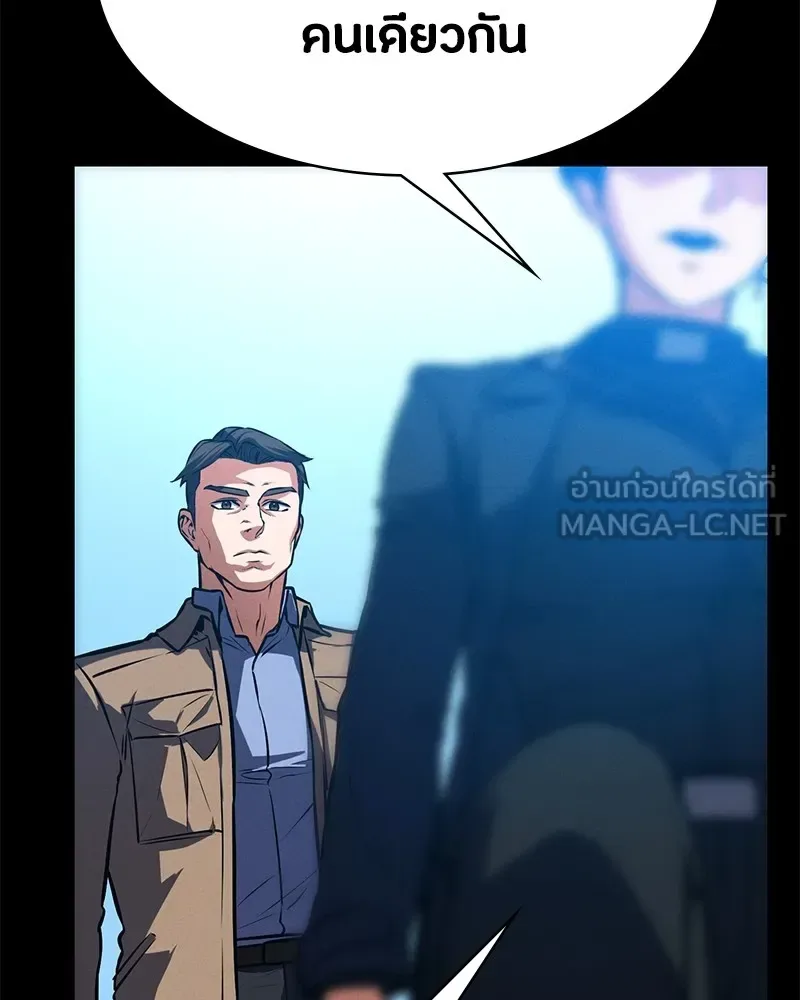 Day Walker มือสังหารพันธุ์อมตะ ตอนที่ 6 หน้า 54