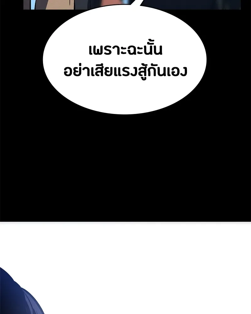 Day Walker มือสังหารพันธุ์อมตะ ตอนที่ 6 หน้า 55