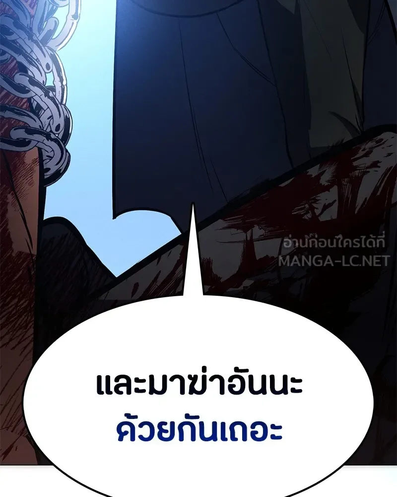 Day Walker มือสังหารพันธุ์อมตะ ตอนที่ 6 หน้า 57