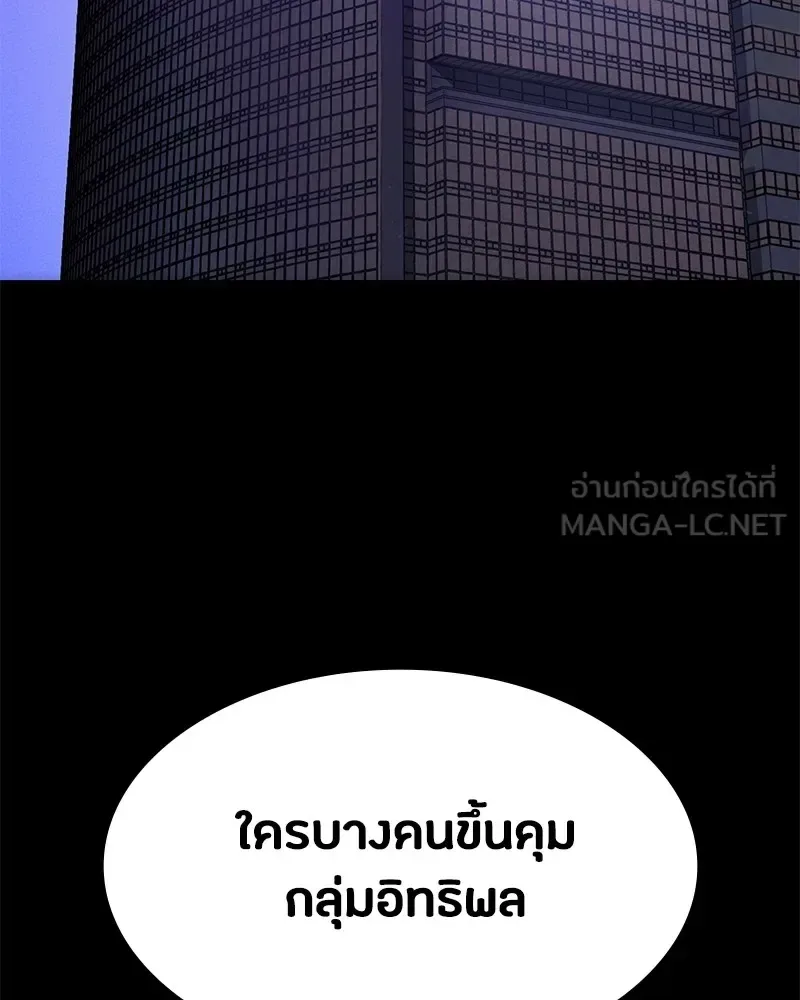 Day Walker มือสังหารพันธุ์อมตะ ตอนที่ 6 หน้า 63