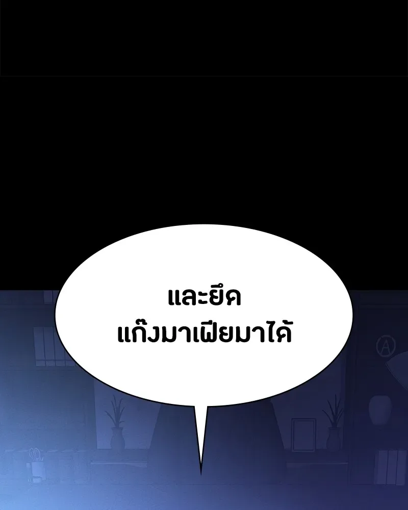 Day Walker มือสังหารพันธุ์อมตะ ตอนที่ 6 หน้า 65