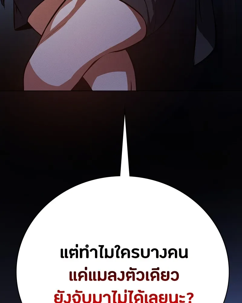 Day Walker มือสังหารพันธุ์อมตะ ตอนที่ 6 หน้า 67