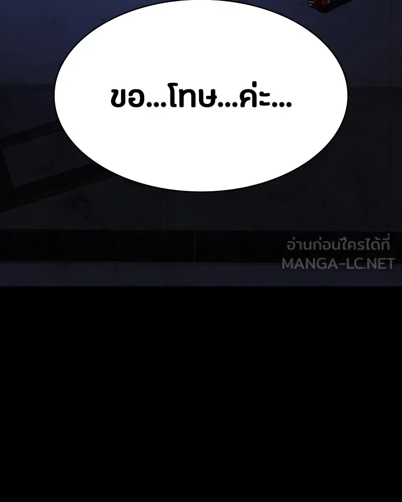 Day Walker มือสังหารพันธุ์อมตะ ตอนที่ 6 หน้า 72