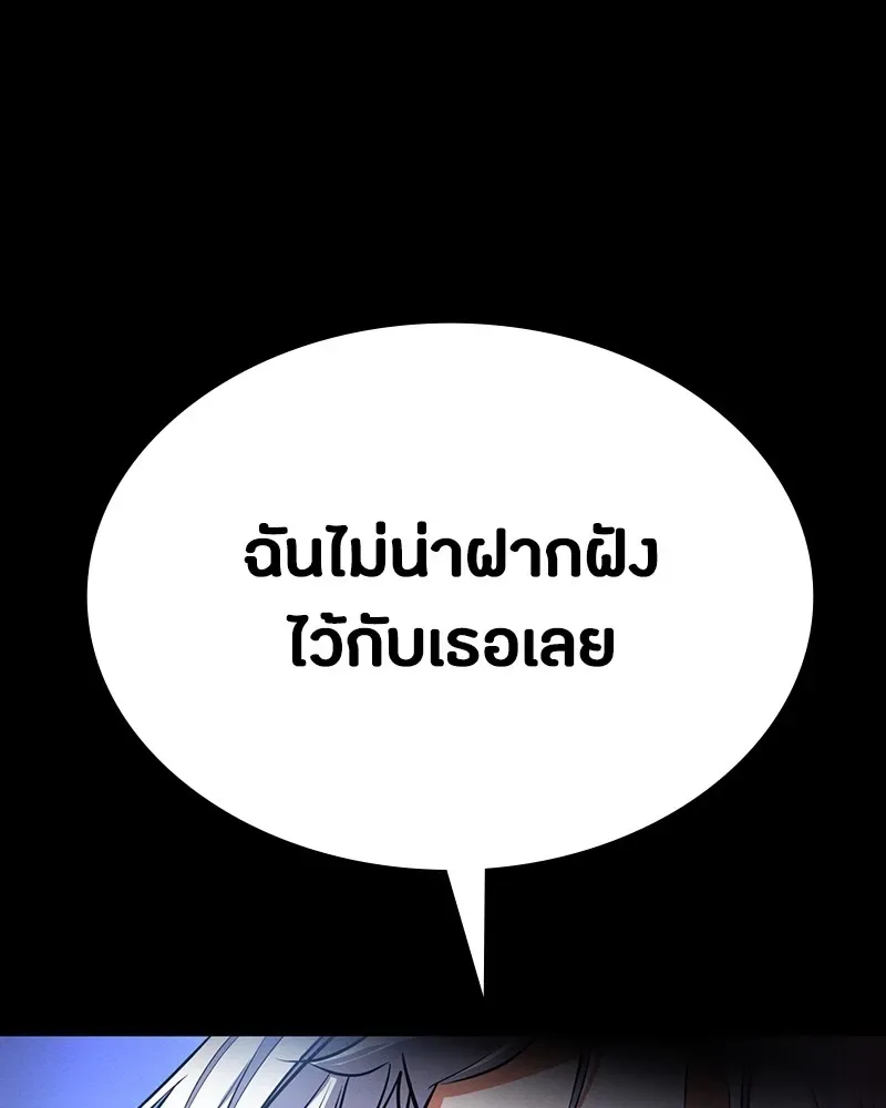 Day Walker มือสังหารพันธุ์อมตะ ตอนที่ 6 หน้า 74