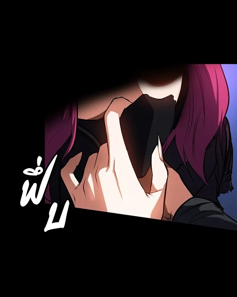 Day Walker มือสังหารพันธุ์อมตะ ตอนที่ 6 หน้า 77