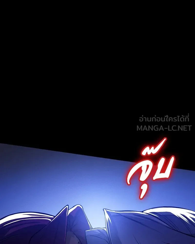 Day Walker มือสังหารพันธุ์อมตะ ตอนที่ 6 หน้า 78