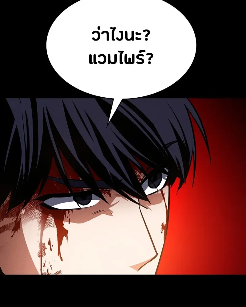 Day Walker มือสังหารพันธุ์อมตะ ตอนที่ 6 หน้า 8