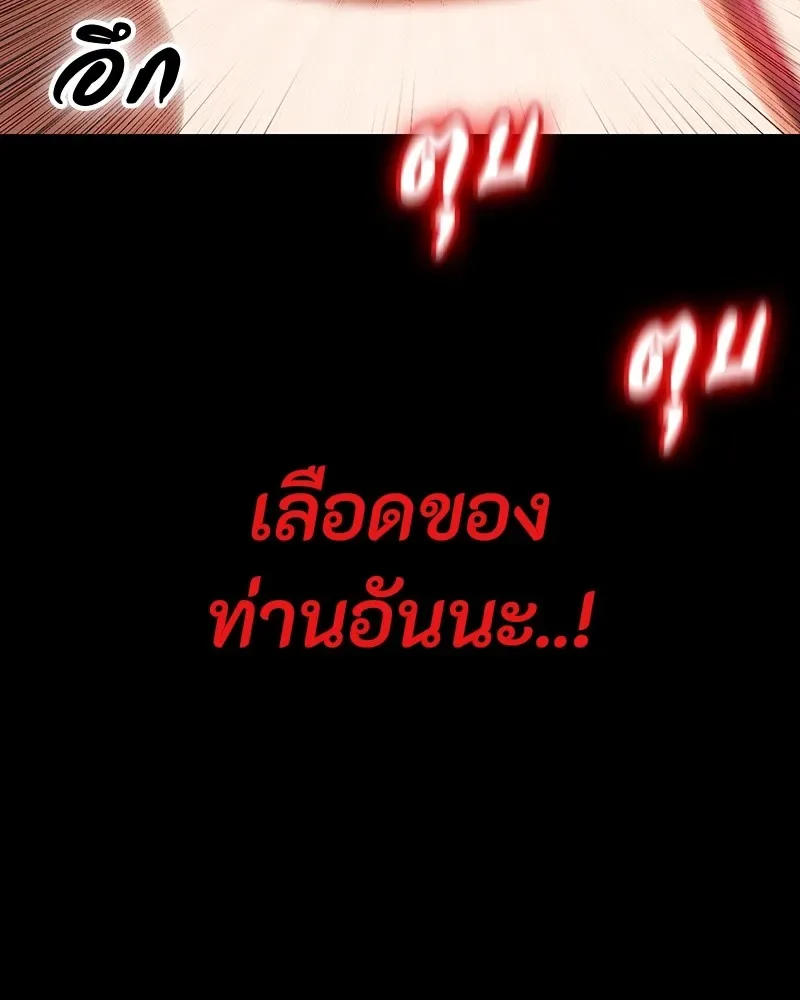Day Walker มือสังหารพันธุ์อมตะ ตอนที่ 6 หน้า 82