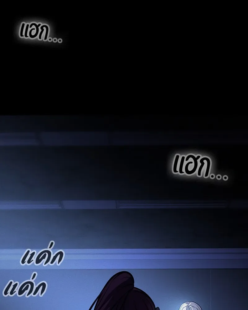 Day Walker มือสังหารพันธุ์อมตะ ตอนที่ 6 หน้า 85