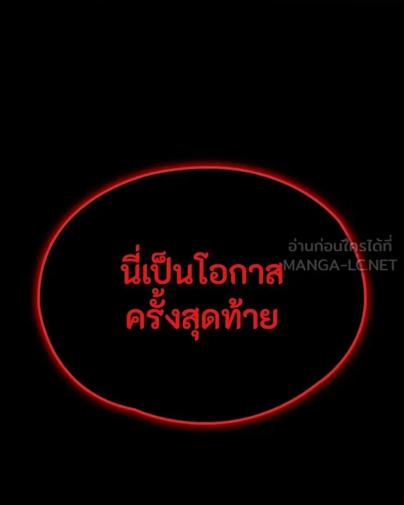 Day Walker มือสังหารพันธุ์อมตะ ตอนที่ 6 หน้า 87