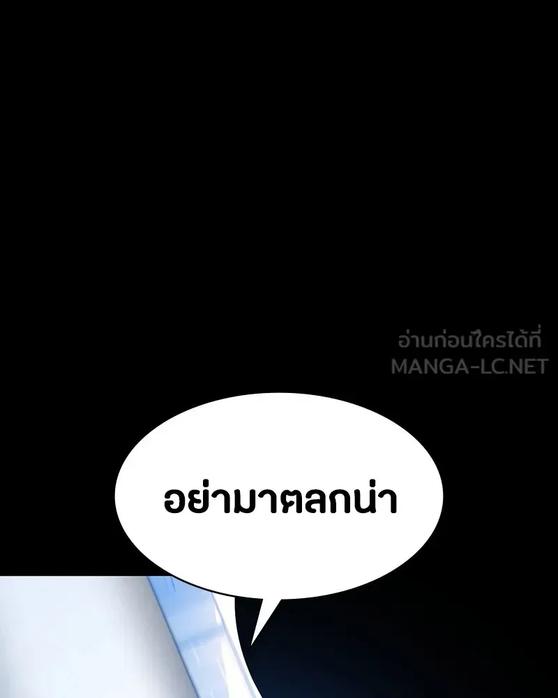 Day Walker มือสังหารพันธุ์อมตะ ตอนที่ 6 หน้า 9