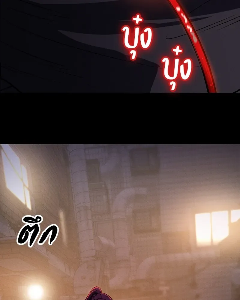 Day Walker มือสังหารพันธุ์อมตะ ตอนที่ 6 หน้า 91