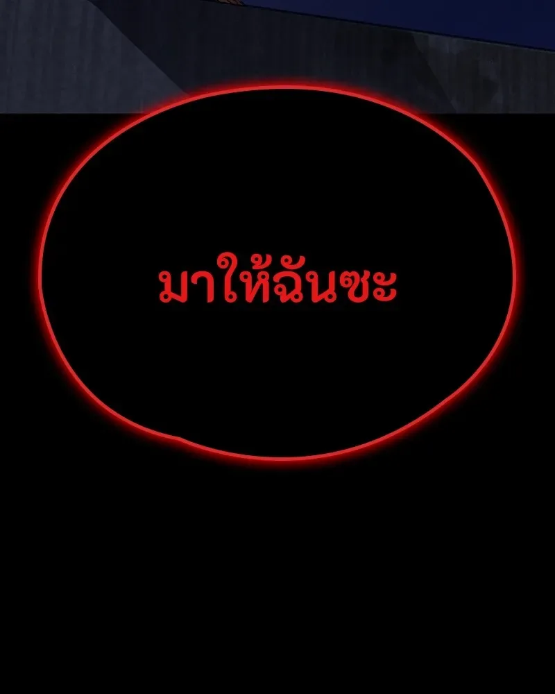 Day Walker มือสังหารพันธุ์อมตะ ตอนที่ 6 หน้า 98