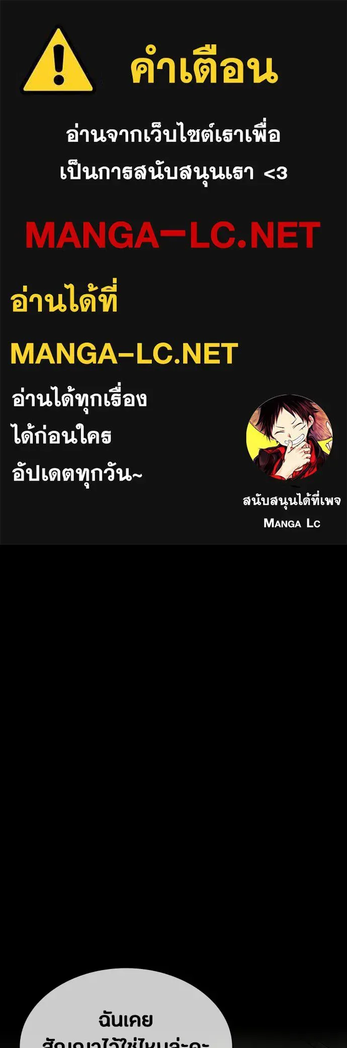 Day Walker มือสังหารพันธุ์อมตะ ตอนที่ 60 หน้า 1