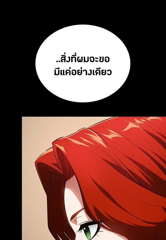 Day Walker มือสังหารพันธุ์อมตะ ตอนที่ 60 หน้า 10