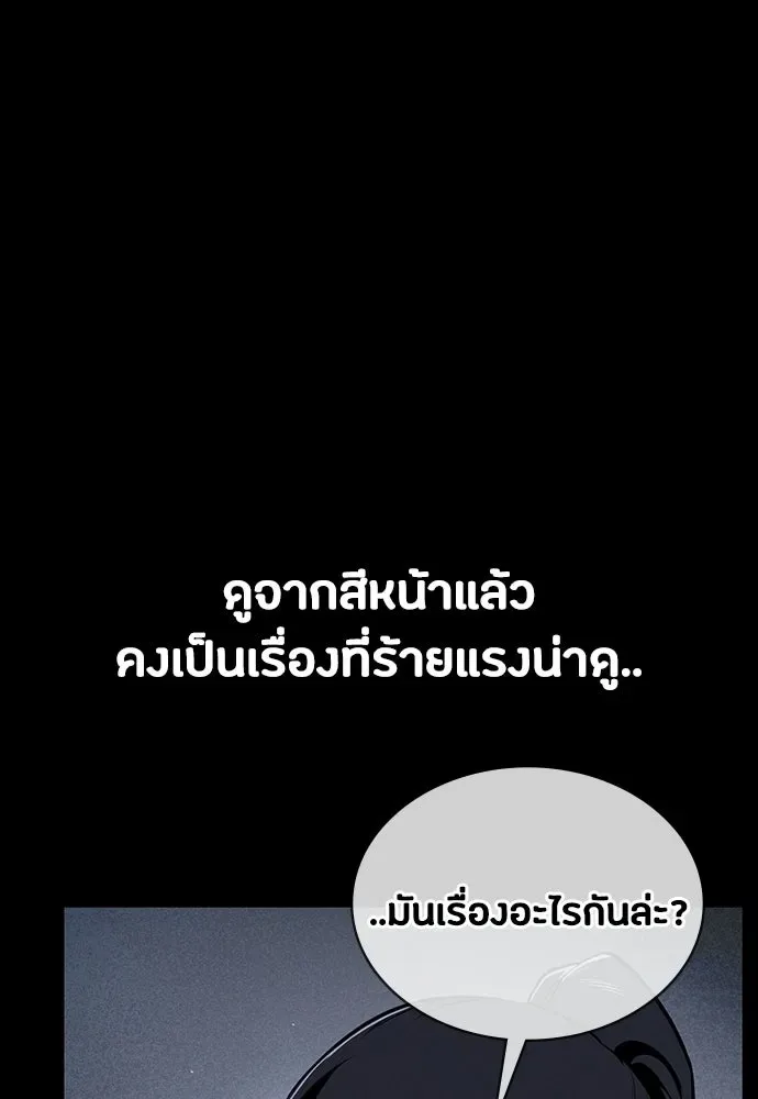 Day Walker มือสังหารพันธุ์อมตะ ตอนที่ 60 หน้า 100