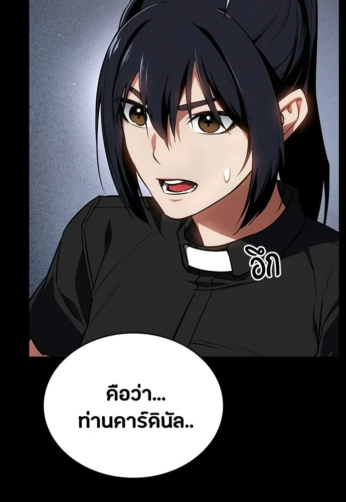 Day Walker มือสังหารพันธุ์อมตะ ตอนที่ 60 หน้า 101