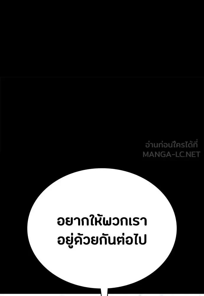 Day Walker มือสังหารพันธุ์อมตะ ตอนที่ 60 หน้า 102