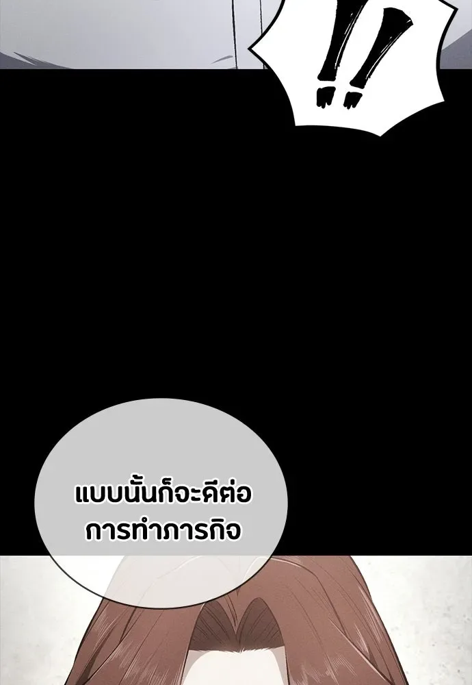 Day Walker มือสังหารพันธุ์อมตะ ตอนที่ 60 หน้า 104