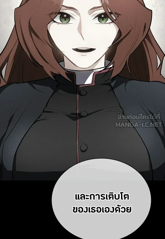 Day Walker มือสังหารพันธุ์อมตะ ตอนที่ 60 หน้า 105