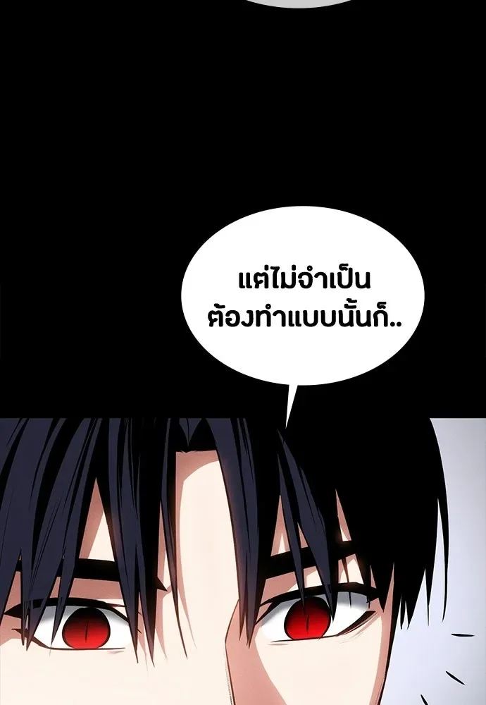 Day Walker มือสังหารพันธุ์อมตะ ตอนที่ 60 หน้า 106