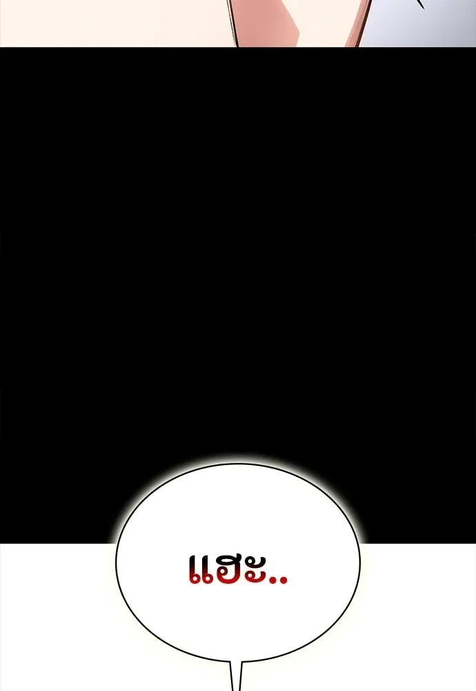 Day Walker มือสังหารพันธุ์อมตะ ตอนที่ 60 หน้า 107
