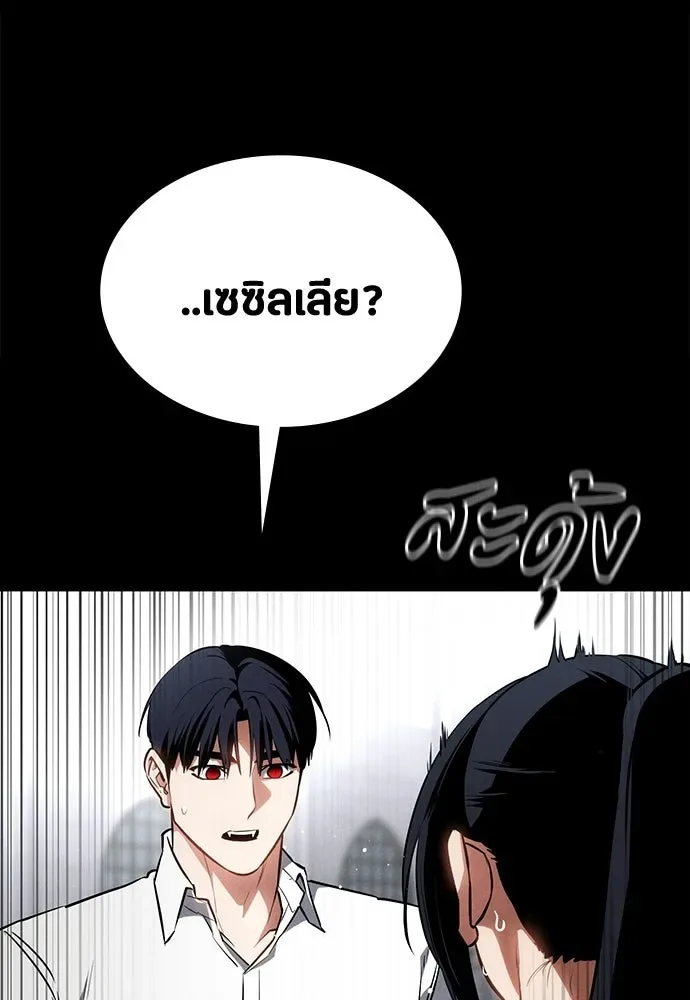 Day Walker มือสังหารพันธุ์อมตะ ตอนที่ 60 หน้า 110