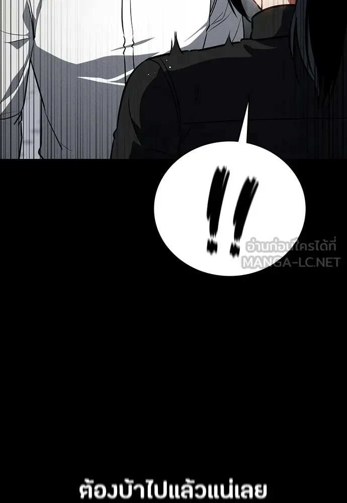 Day Walker มือสังหารพันธุ์อมตะ ตอนที่ 60 หน้า 111
