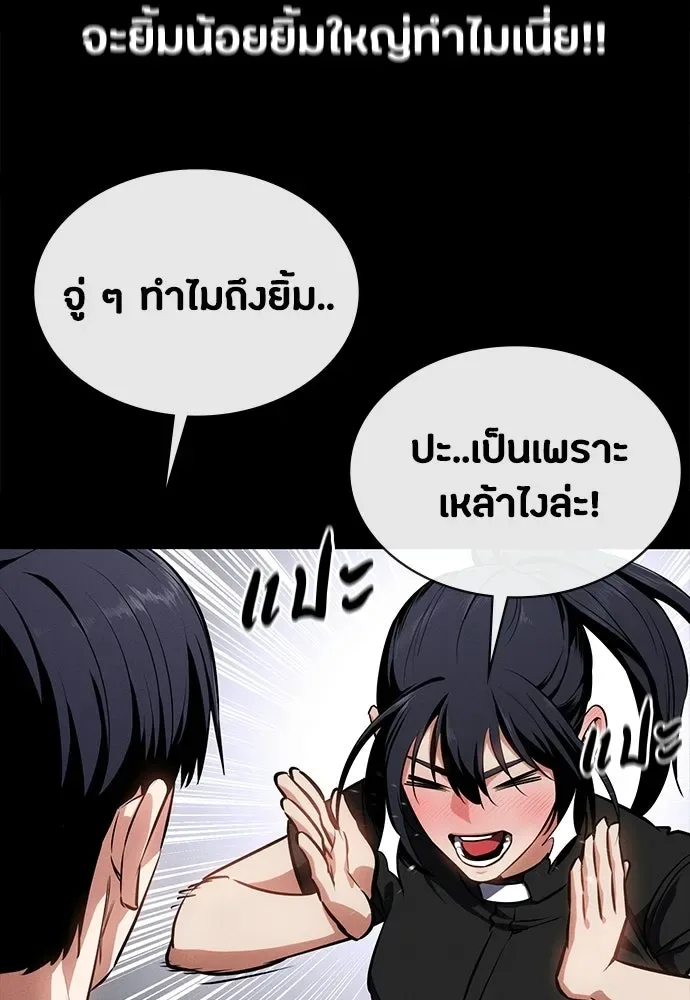 Day Walker มือสังหารพันธุ์อมตะ ตอนที่ 60 หน้า 112