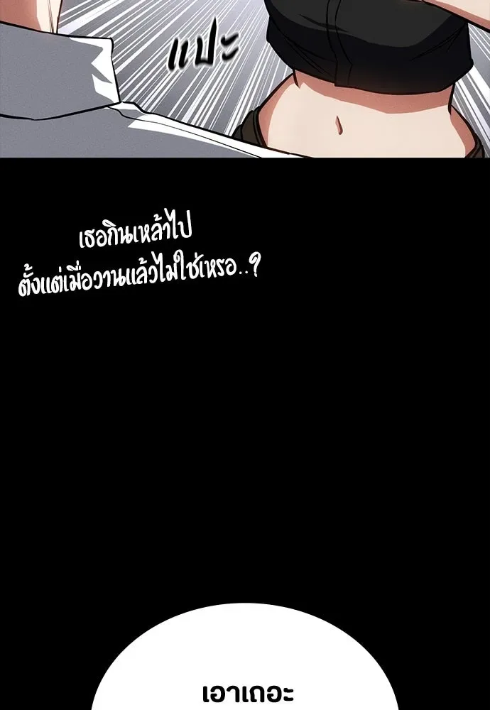 Day Walker มือสังหารพันธุ์อมตะ ตอนที่ 60 หน้า 113