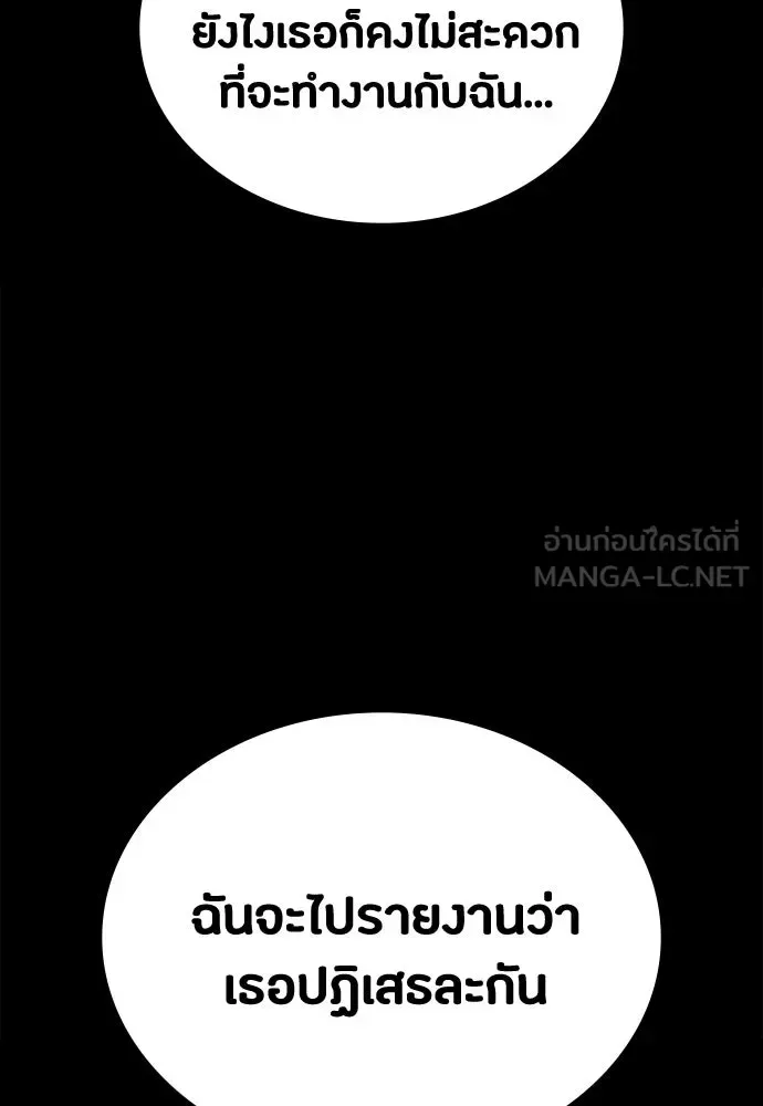 Day Walker มือสังหารพันธุ์อมตะ ตอนที่ 60 หน้า 114