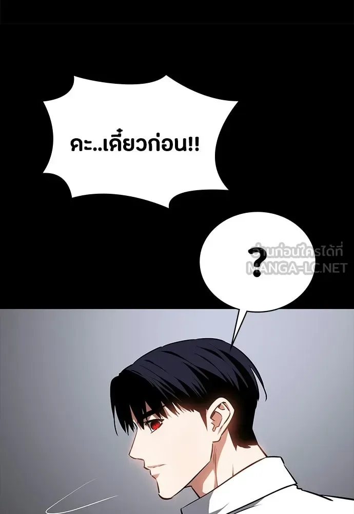 Day Walker มือสังหารพันธุ์อมตะ ตอนที่ 60 หน้า 117