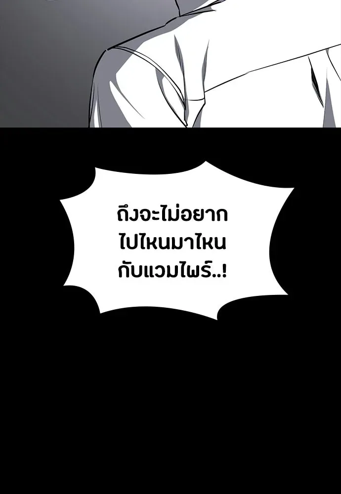 Day Walker มือสังหารพันธุ์อมตะ ตอนที่ 60 หน้า 118