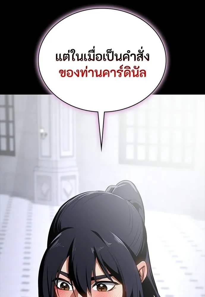 Day Walker มือสังหารพันธุ์อมตะ ตอนที่ 60 หน้า 119